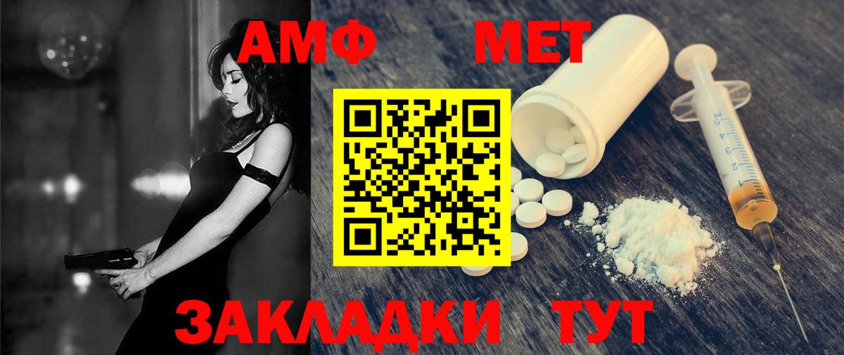 АМФЕТАМИН 97%  АМФЕТАМИН  Кизляр  Вход с VPN 