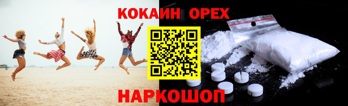 Кокаин Эквадор Кизляр