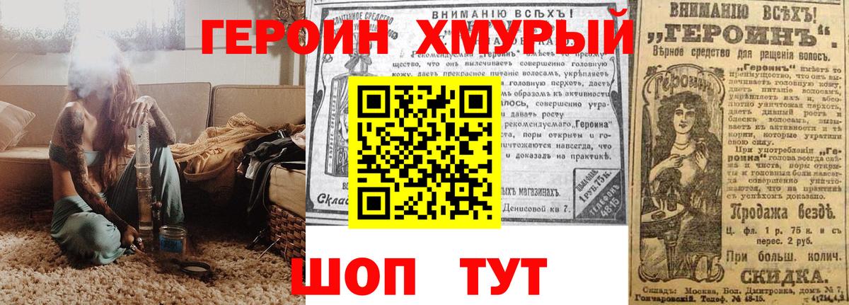 Кизляр  ГЕРОИН белый  Вход с VPN 