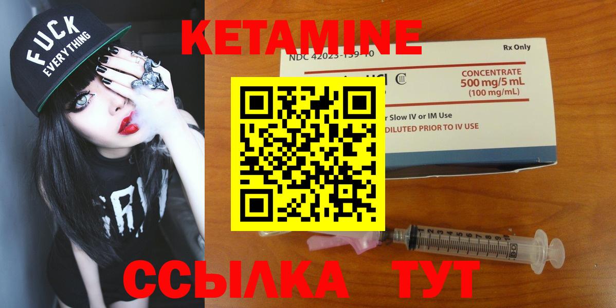 КЕТАМИН ketamine Кизляр