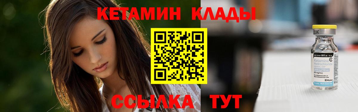 Кетамин VHQ  КЕТАМИН VHQ  Вход с VPN  Кизляр 
