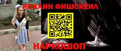 кокаин Конаково