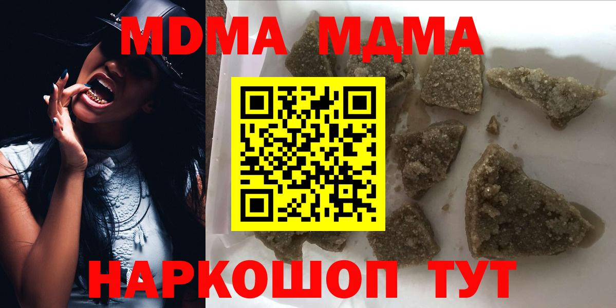 MDMA crystal  МДМА  Кизляр  Вход с VPN  МДМА молли 