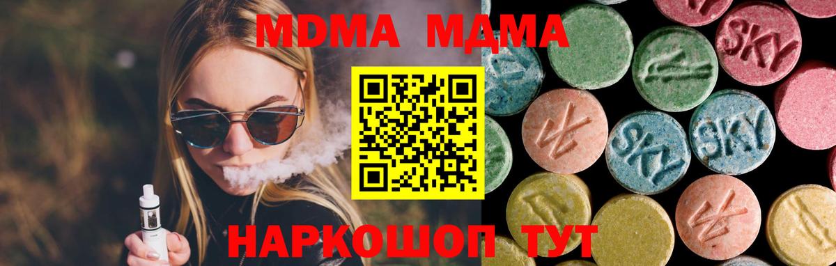 МДМА Molly Кизляр