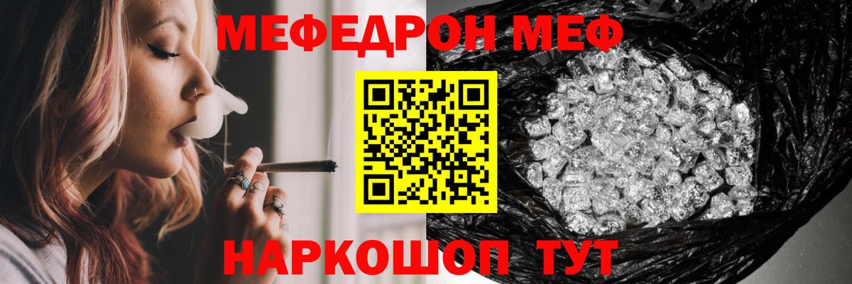 Мефедрон кристаллы Кизляр