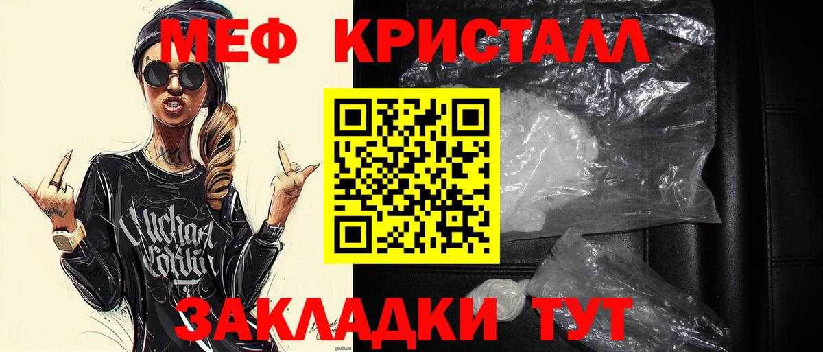 Кизляр  Меф mephedrone  где продают наркотики  Вход с VPN 