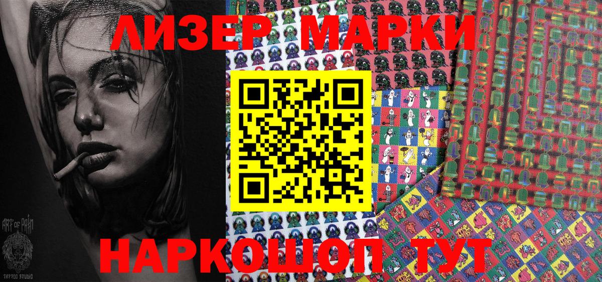 Марки N-bome 1,5мг Кизляр