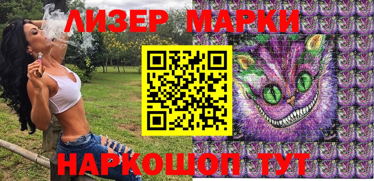 Наркотические марки 1,8мг  Вход с VPN  Марки 25I-NBOMe  Кизляр 