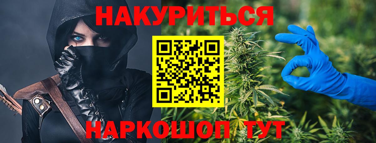 МАРИХУАНА SATIVA & INDICA Кизляр